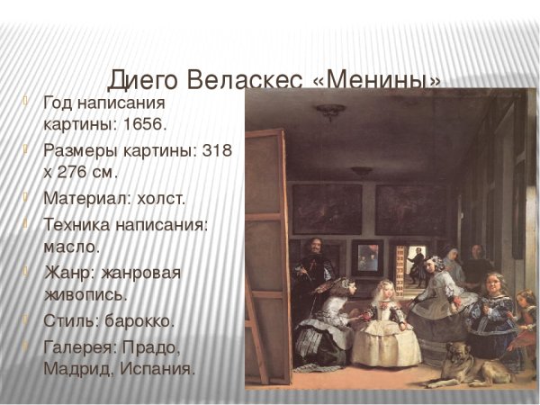 Менины Пикассо