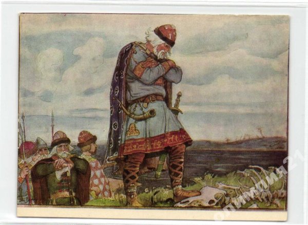 Князь Олег песнь о вещем Олеге