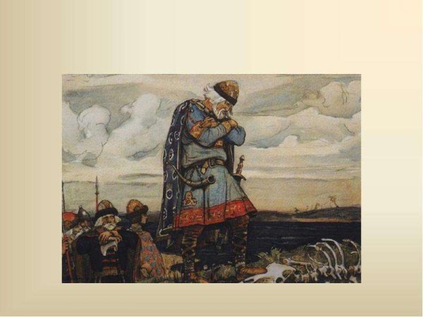 Васнецов Олег у костей коня