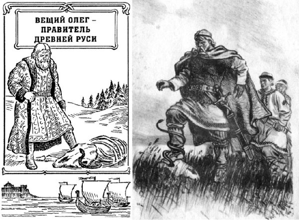 Комикс по Вещему Олегу