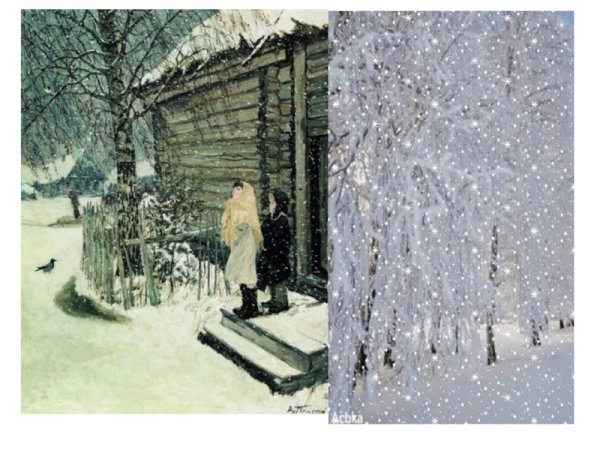 Первый снег Аркадия Пластова