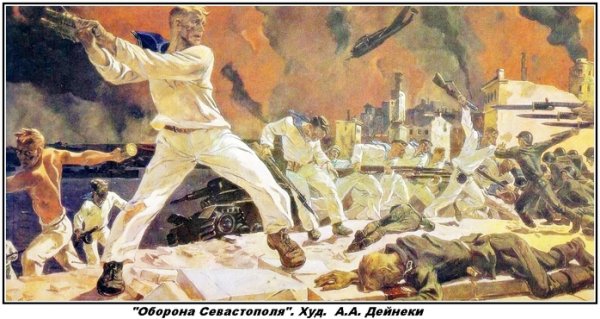 Оборона Севастополя картина Дейнеки