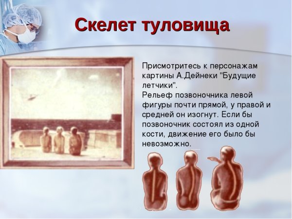 Александр Александрович Дейнека. "Будущие летчики". 1937