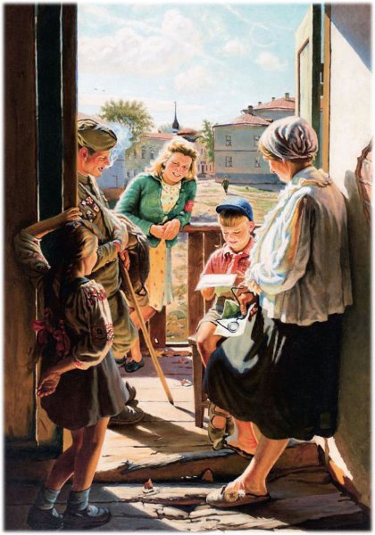 Александр Лактионов, «письмо с фронта» 1947 г.