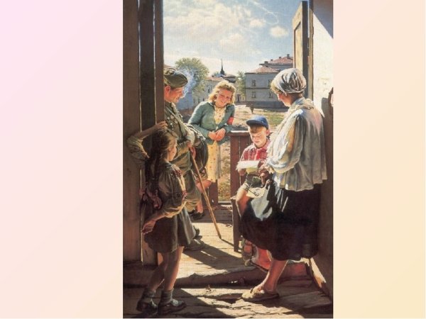 «Письмо с фронта» Александра Лактионова