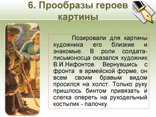 Лактионов письмо с фронта