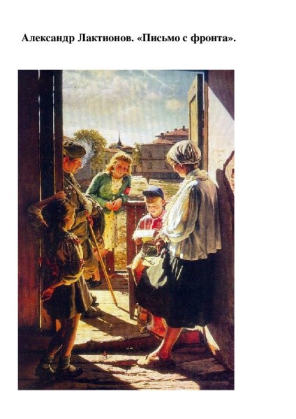 Художник Александр Локтионов