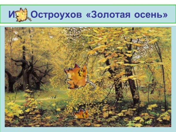 Художник Усянов Владимир Павлович