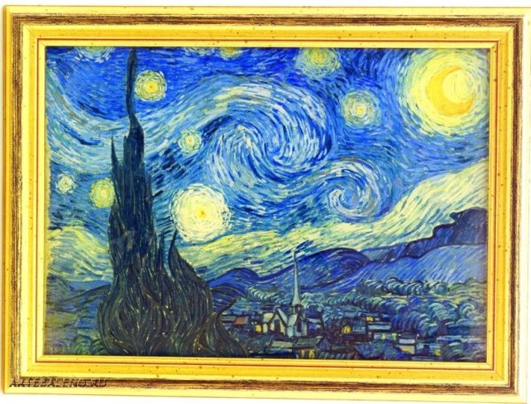 Ван Гог Звездная ночь репродукция