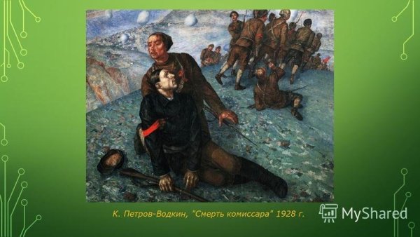 Петров Водкин жаждущий воин