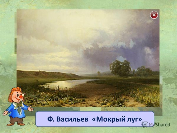 Картина Алексея Кондратьевича Саврасова проселок