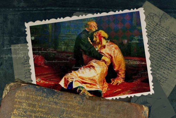 Илья Репин Иван Грозный и сын его Иван