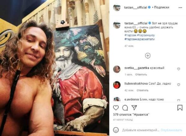 Тарзан Глушко 2020