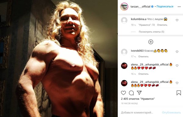 Тарзан Сергей Глушко