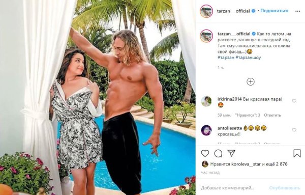 Тарзан Сергей Глушко