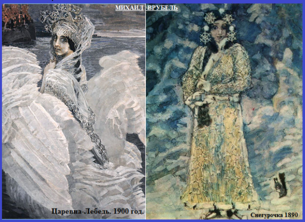 Врубель Снегурочка