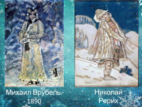 Врубель Снегурочка