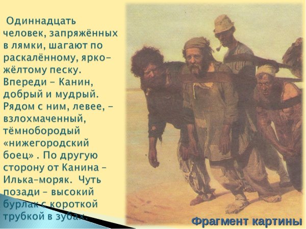 Бурлаки на Волге картина Репина