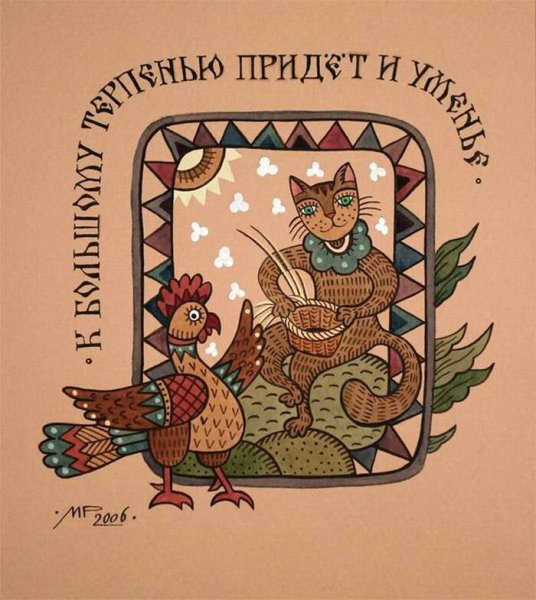 Лубок Марины Русановой