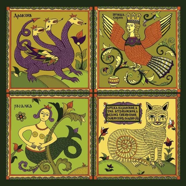 Лубок балагурник