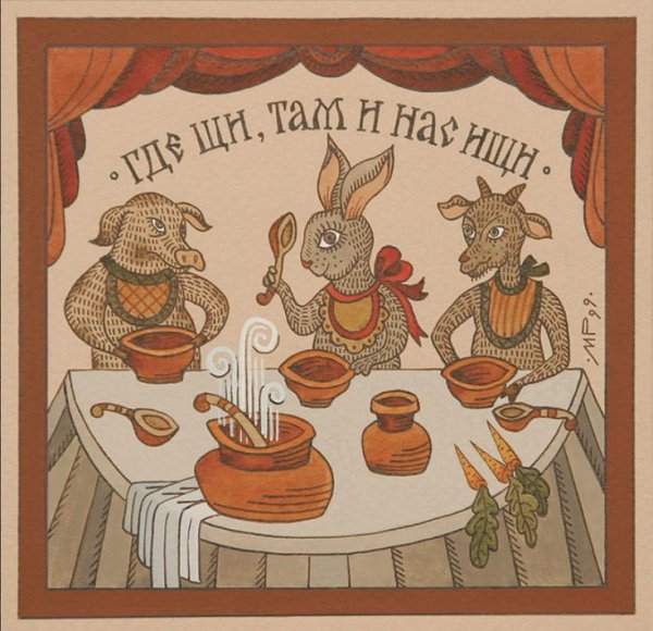 Лубок художник Марина Русанова