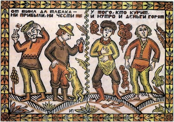 Лубок старинный