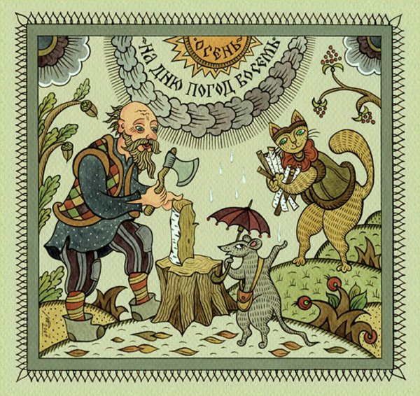 Лубок художник Марина Русанова