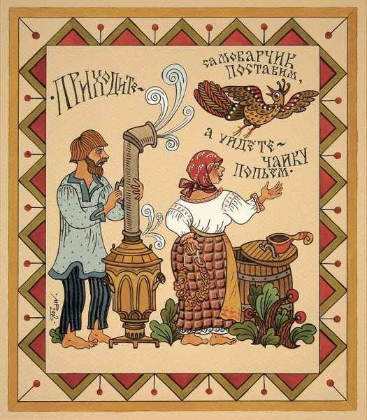 Современный русский лубок Марина Русанова