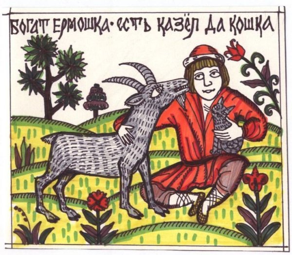 Лубок животные