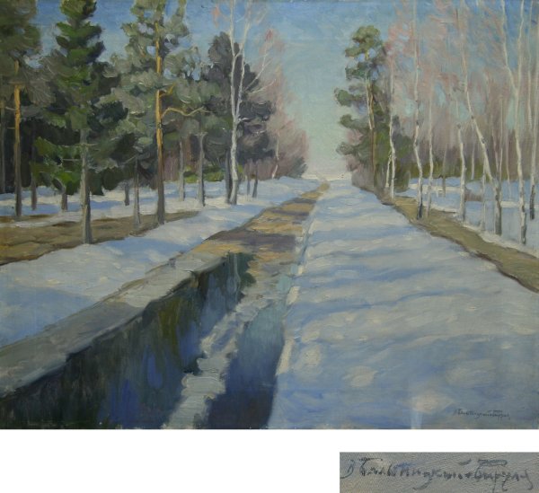 Витольд Каэтанович Бялыницкий-Бируля