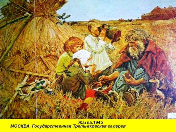 Аркадий пластов жатва