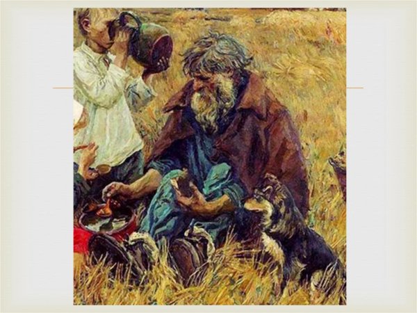 Аркадий пластов жатва