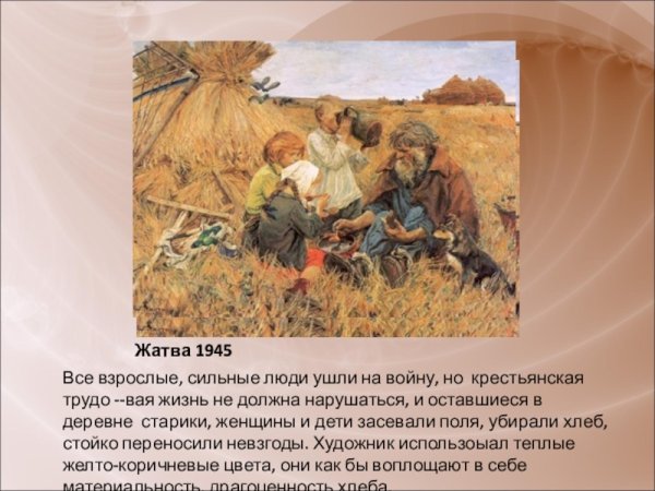 Картины Пластова Пластова жатва