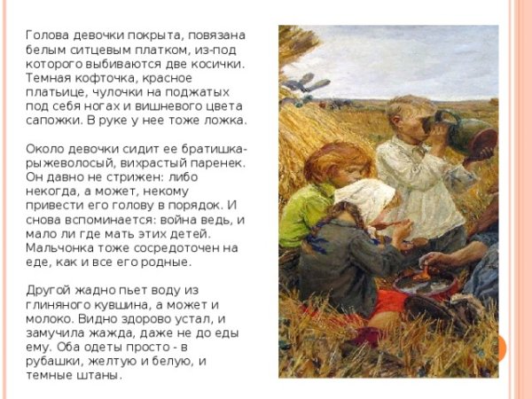 Аркадий пластов жатва