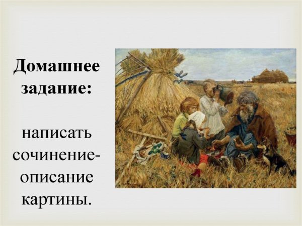 Аркадий пластов жатва