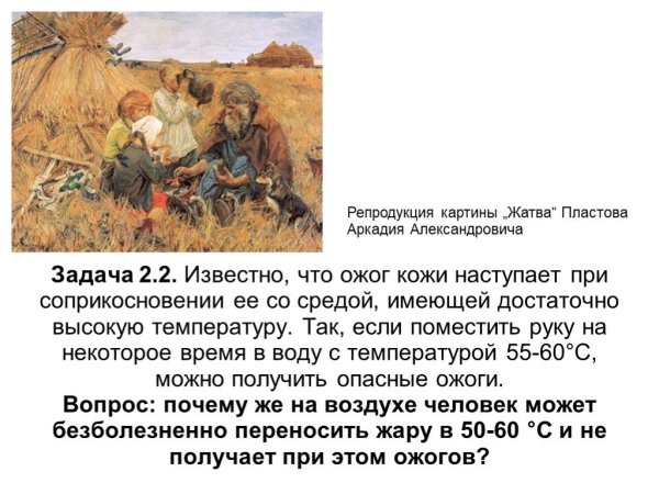 Аркадий пластов жатва