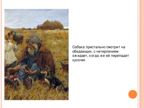 Пластов жатва картина