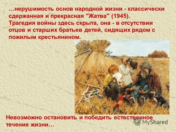 Картины Пластова Пластова жатва