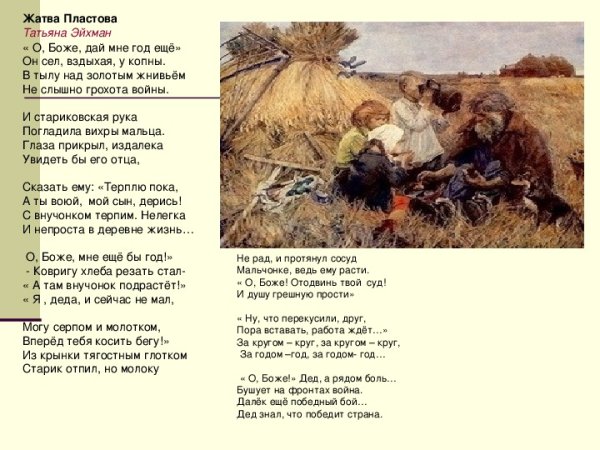 Аркадий Александрович пластов сенокос