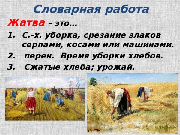 Пластов жатва описание картины