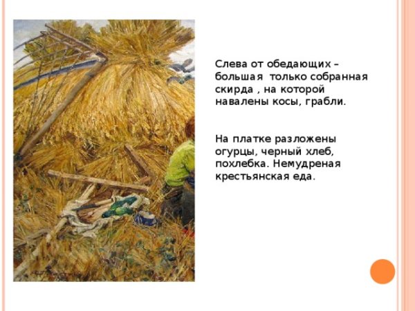 Картины Аркадия Пластова Витя- подпасок