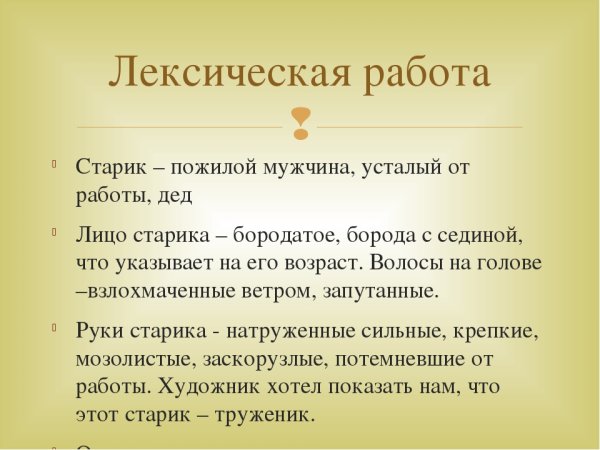 Аркадий пластов сенокос