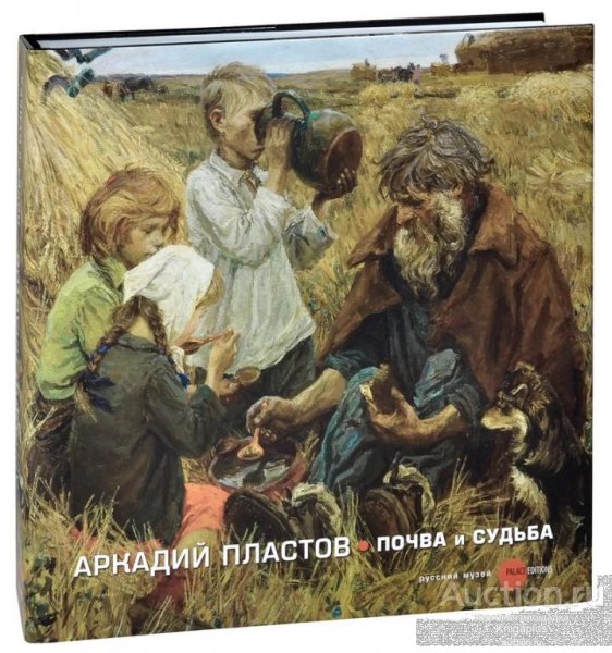 Картина Аркадия Александровича Пластова сенокос