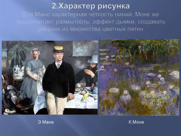 Эдуард Мане (1832—1883)завтрак на траве