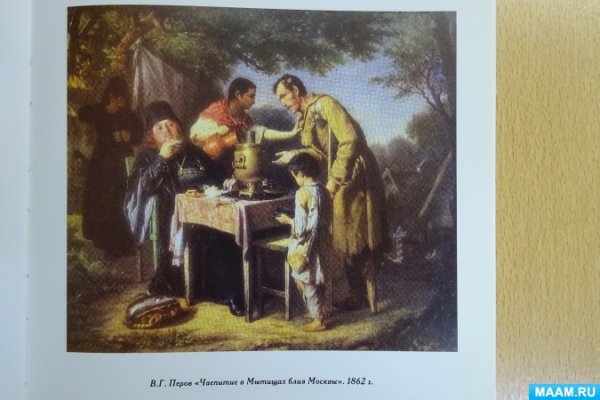 Василий Перов чаепитие в Мытищах