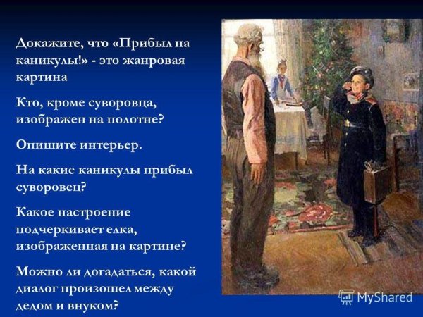 Трилогия картин Решетникова опять двойка