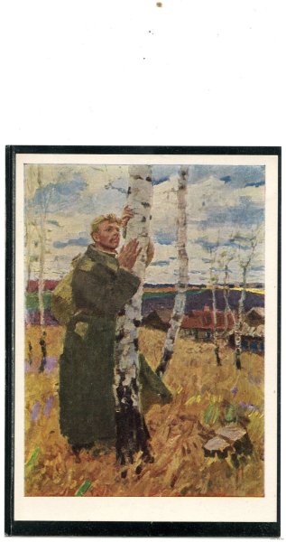 Фельдман Родина картина