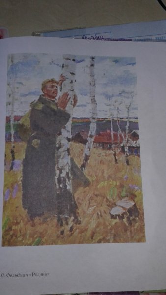 Фельдман Владимир Петрович Родина