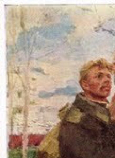 Фельдман Родина картина