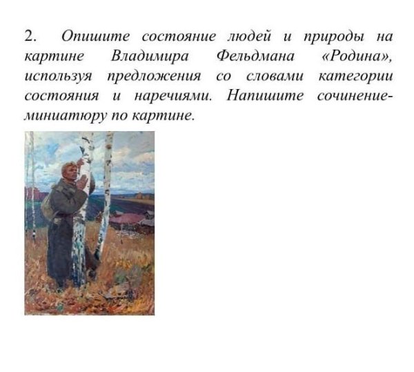 Фельдман Владимир Петрович Родина